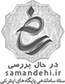 namad